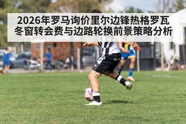 soccer winger dribbling ball match